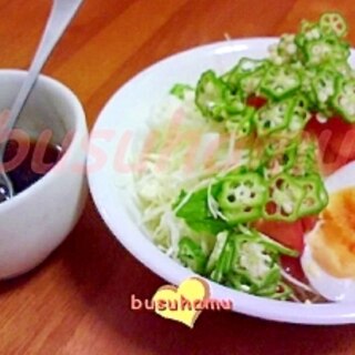 ぽん酢ドレでさっぱり☆夏野菜サラダ